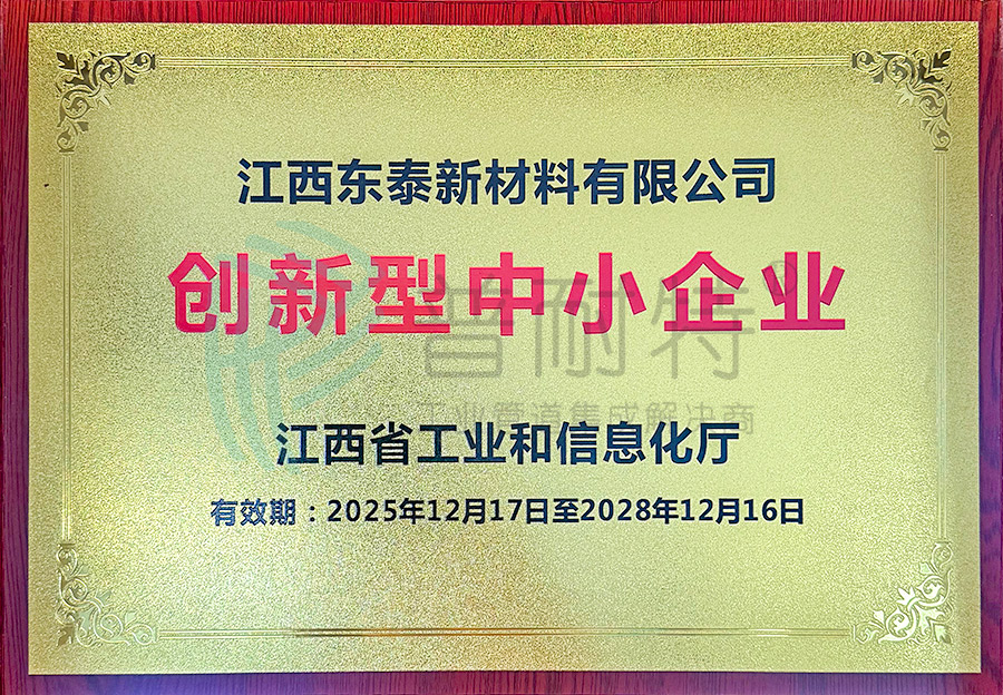 创新型中小企业